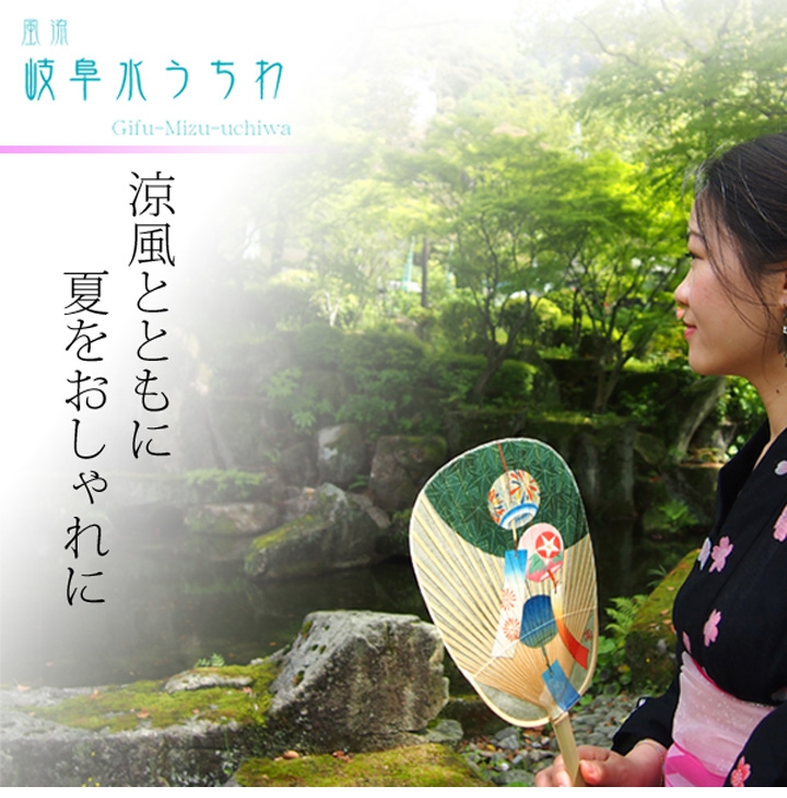 風流 岐阜水うちわ 画像1