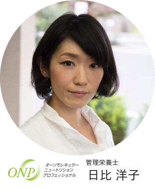 菊水の低糖メニュー監修者 管理栄養士 日比洋子